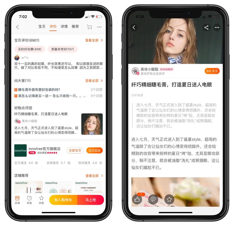小红书是被阿里收购了吗,小红书被阿里收购了吗