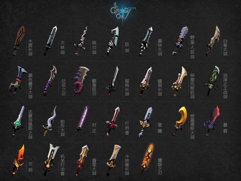 贪婪洞窟2深渊攻略,贪婪洞窟2