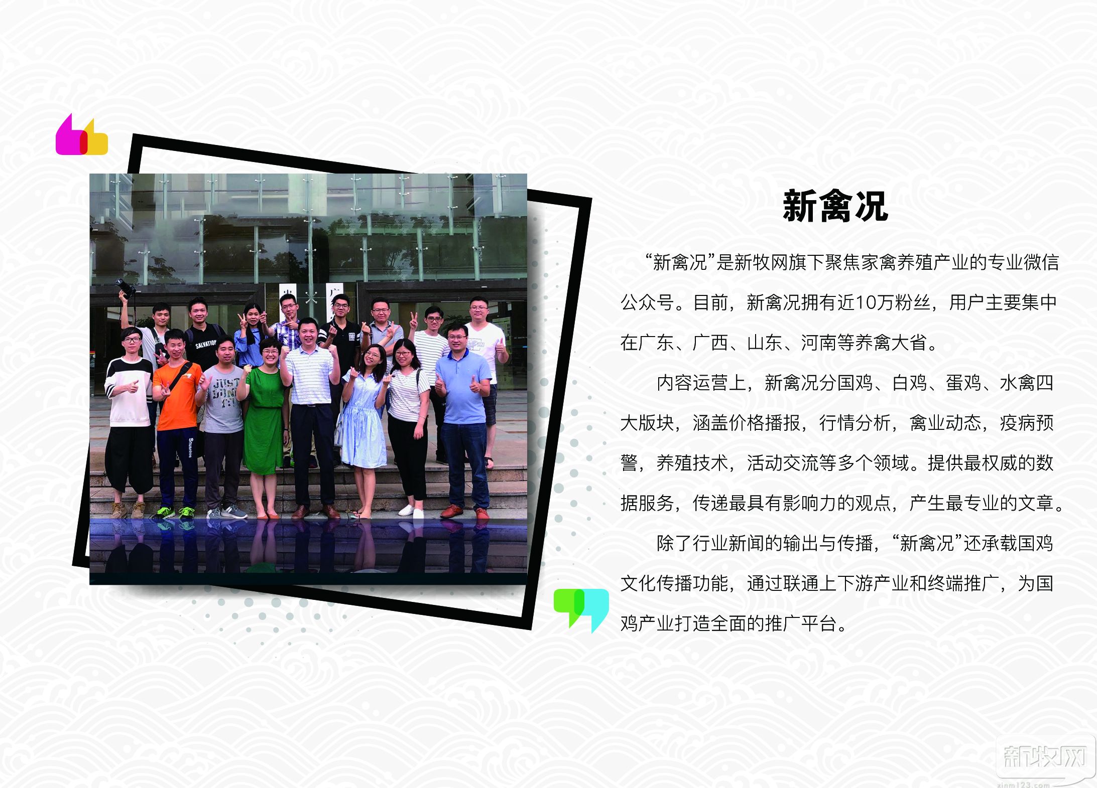 祝贺！和盛集团获“2018年度国鸡产业推动奖”殊荣