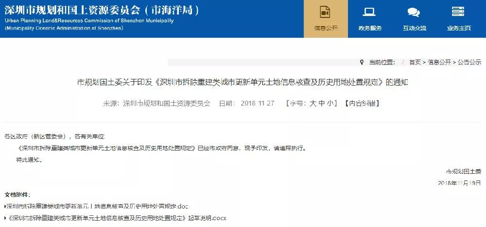 深圳公租房申请审核要6-12个月吗,深圳公租房安居房未来5-10年政策