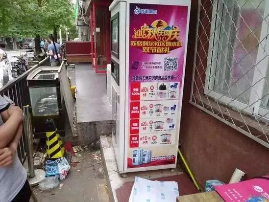 小区里的自动售水机,藏着诸多健康隐患!到底该喝哪种水?