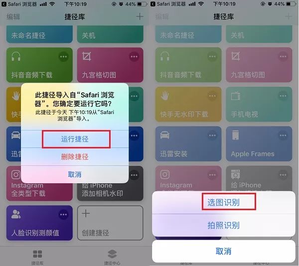 ios捷径安装器无法打开快捷指令,ios12如何安装旧版本软件