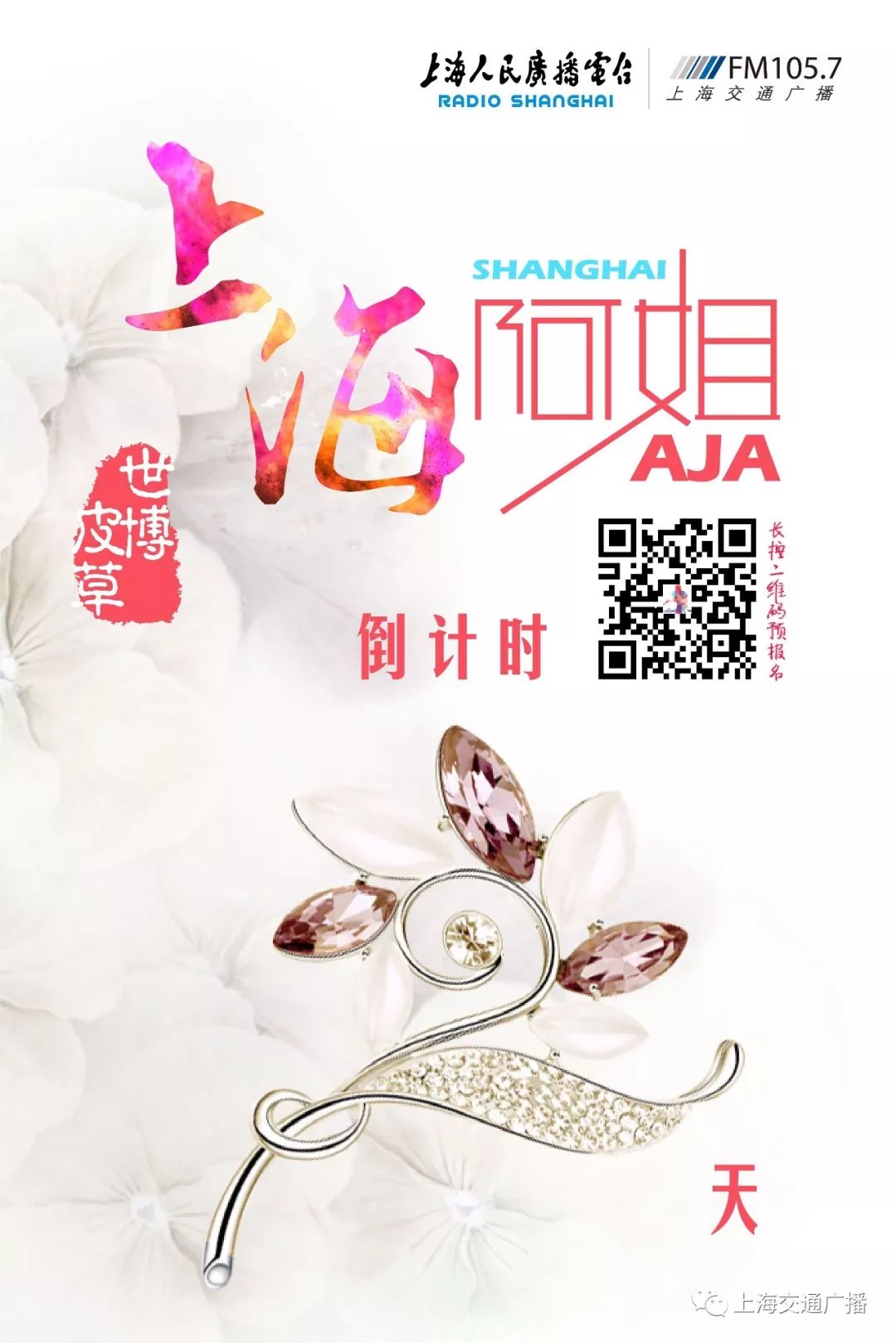 网约顺风车安全吗,国家对网约车顺风车管理办法规定