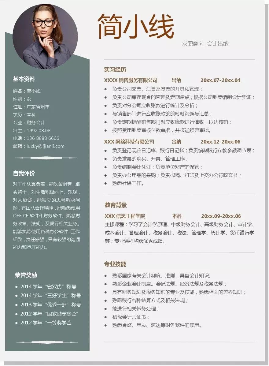 求职简历模板网址,求职简历模板在哪里找