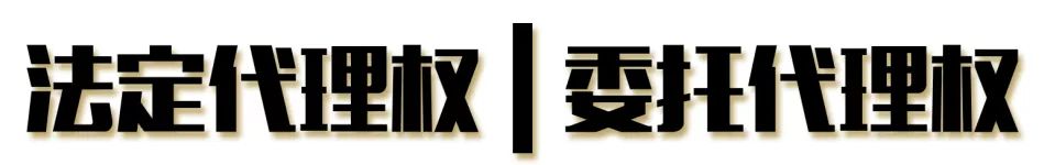 漫点普法周五见｜代购到底是不是代理？