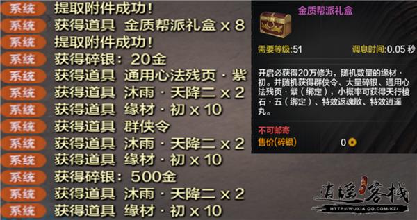 别辜负大好钱程现版本碎银获取途径