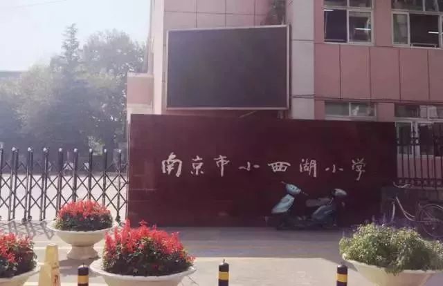 南京金陵汇文中学学区房降价了吗,南京学区房降价原因