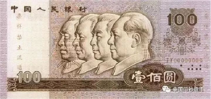 最大面额100的人民币是第几套,最大面额50000元人民币是真的吗