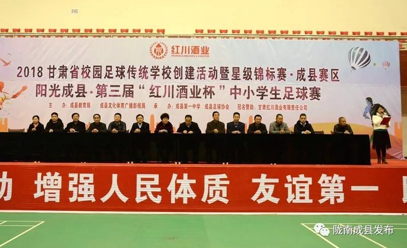 古县安康杯篮球赛,成县体育中心足球赛