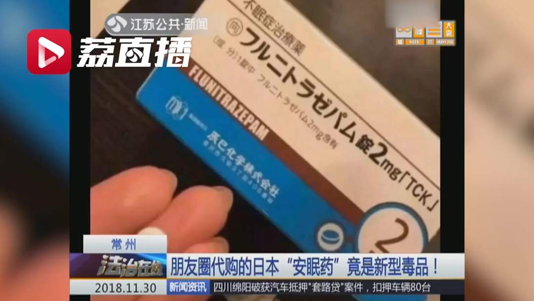 朋友圈这种网红减肥药竟是毒品,朋友圈的假药是真的吗