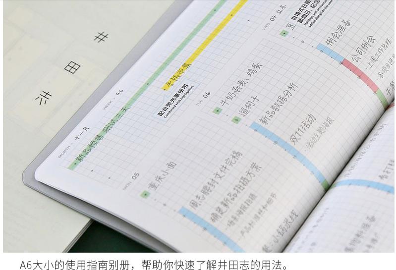 一个本子改善拖延症,如何用一本本子解决拖延症