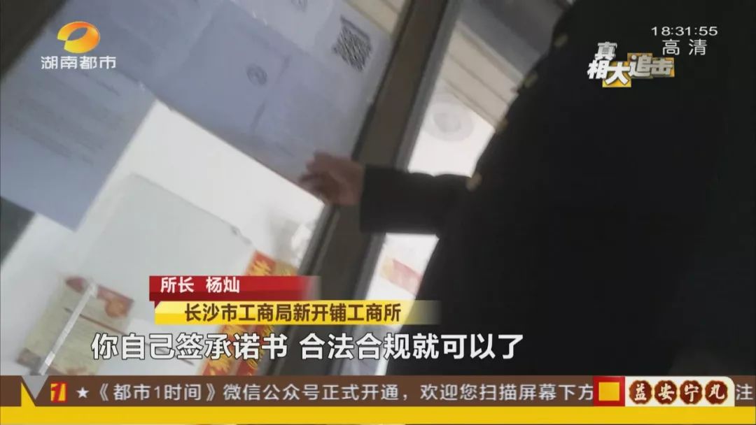 找了一圈环保部门、规划部门、工商局,“难产”工商执照终于“顺产”!