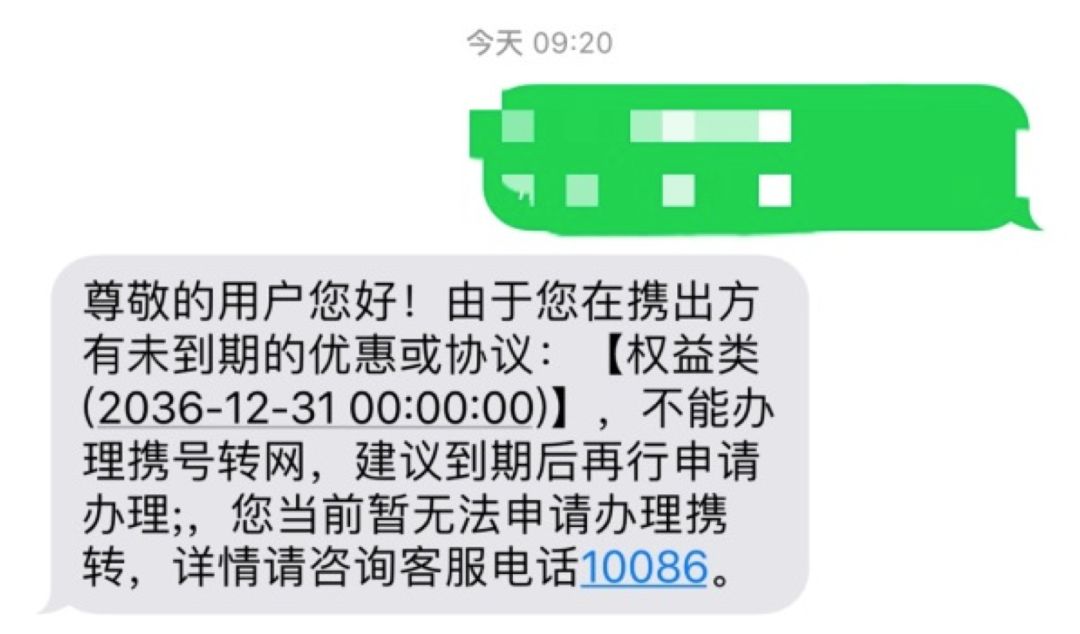 携号转网全指南,携号转网换宽带