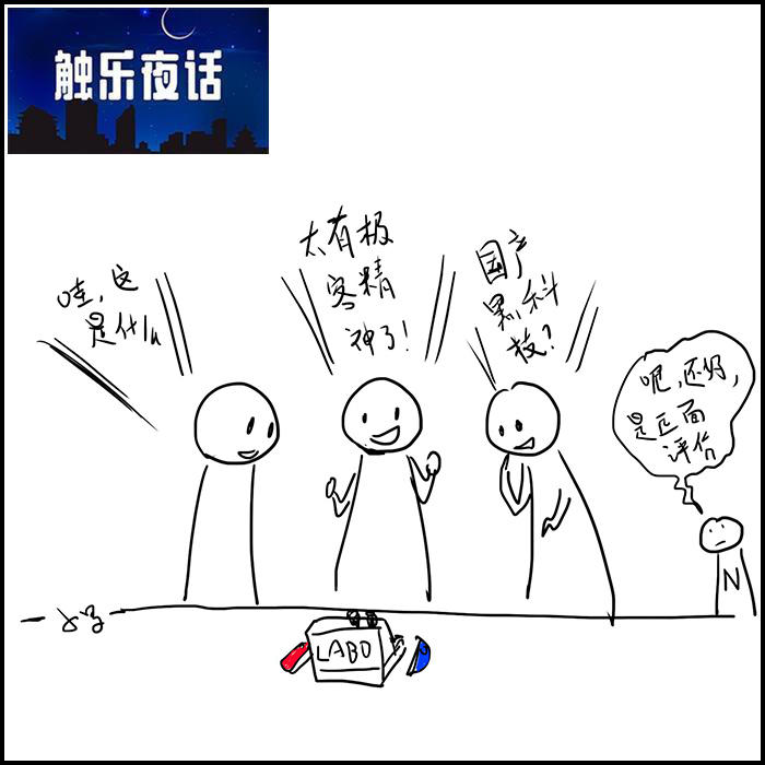 触乐夜话比赛视频,触乐夜话免费观看完整版