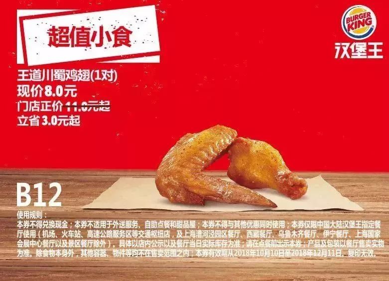 肯德基35周年汉堡优惠券怎么用,肯德基汉堡王周一到周日促销活动