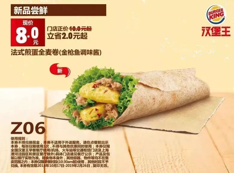 肯德基35周年汉堡优惠券怎么用,肯德基汉堡王周一到周日促销活动