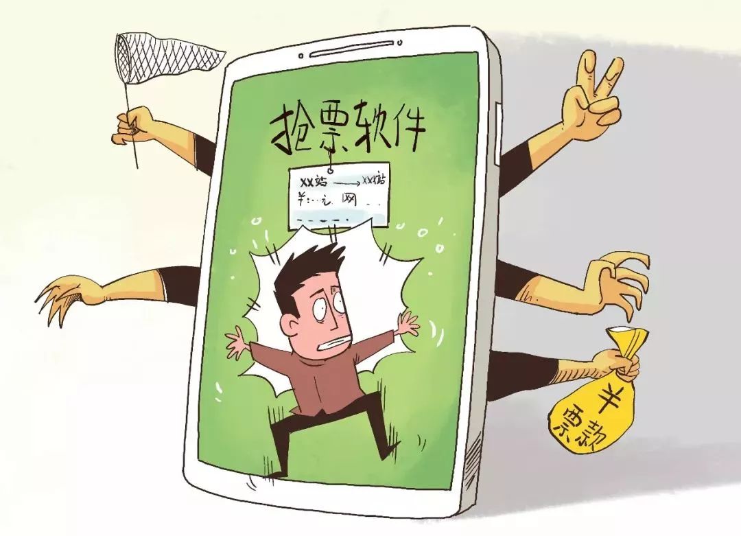 买火车票如何关闭自动支付,火车票怎么取消已预付票款