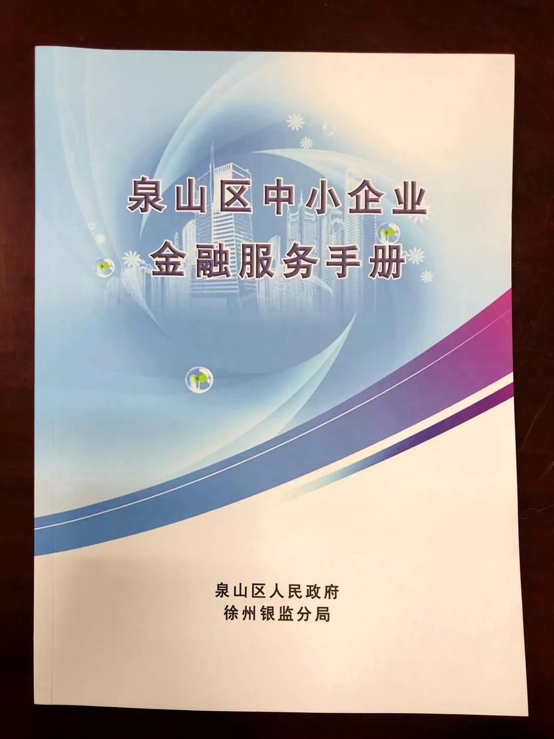破解城市建设融资难题,破解农业融资难题
