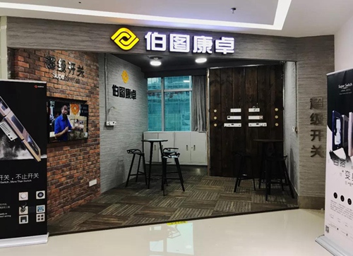 世界智能家居大会深圳,华强智能家居国际交易中心