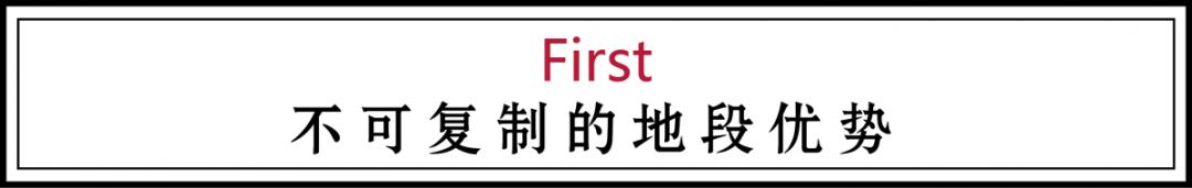 东原高端住宅,豪宅聚集的城市