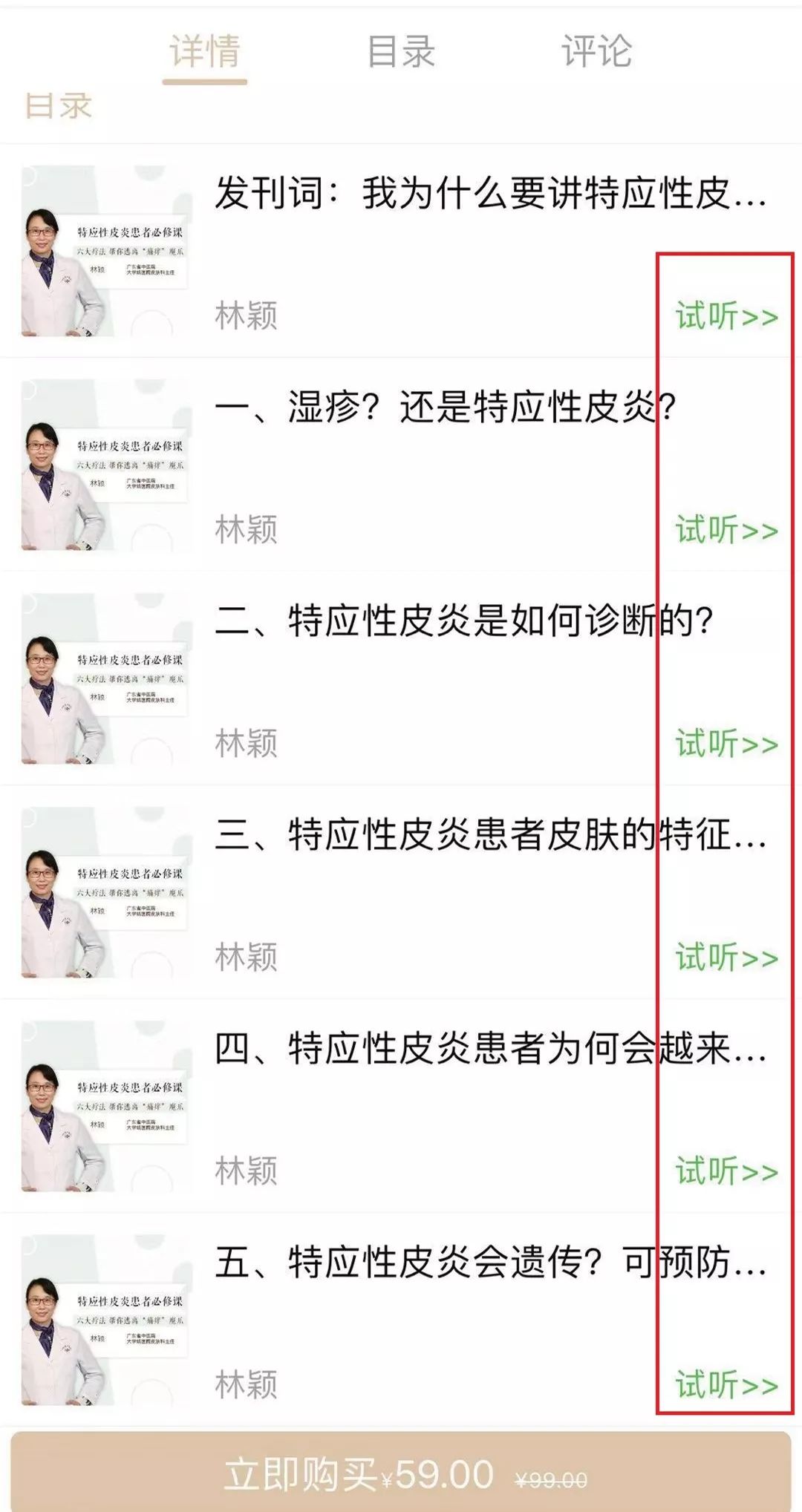 宝宝“湿疹”反复发作治不好?小心是特应性皮炎惹的祸!