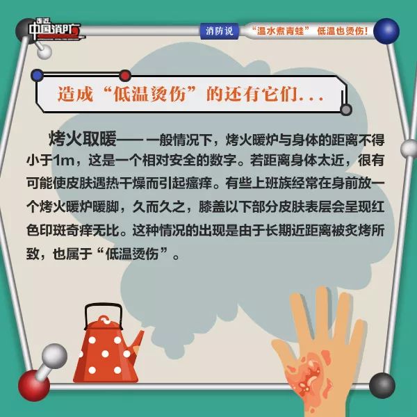 温水煮青蛙和低温烫伤的区别,温水煮青蛙有危险吗