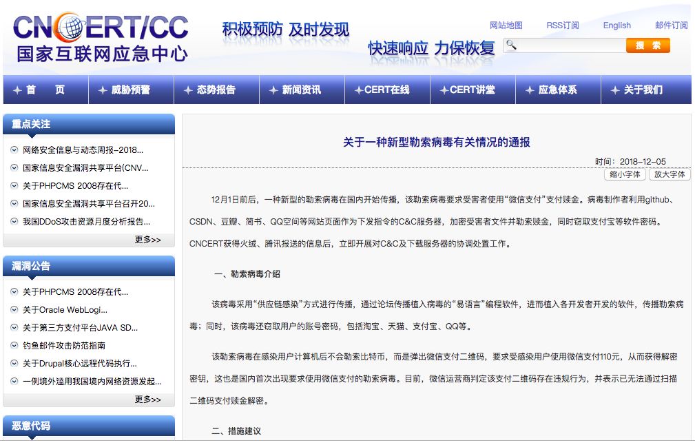 快改淘宝支付宝QQ密码!疑似95后制造了这种病毒