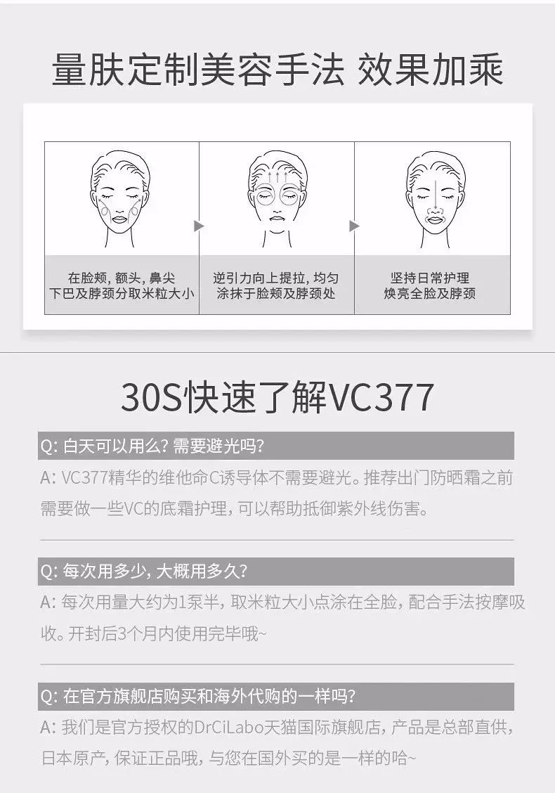 城野医生377美白精华olay小白瓶,城野医生377美白精华是原型vc吗