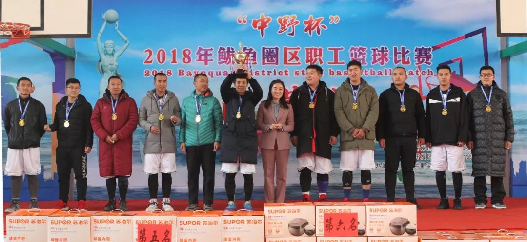 冠、亚、季军出炉！“中野杯”2018年鲅鱼圈区职工篮球赛圆满落幕