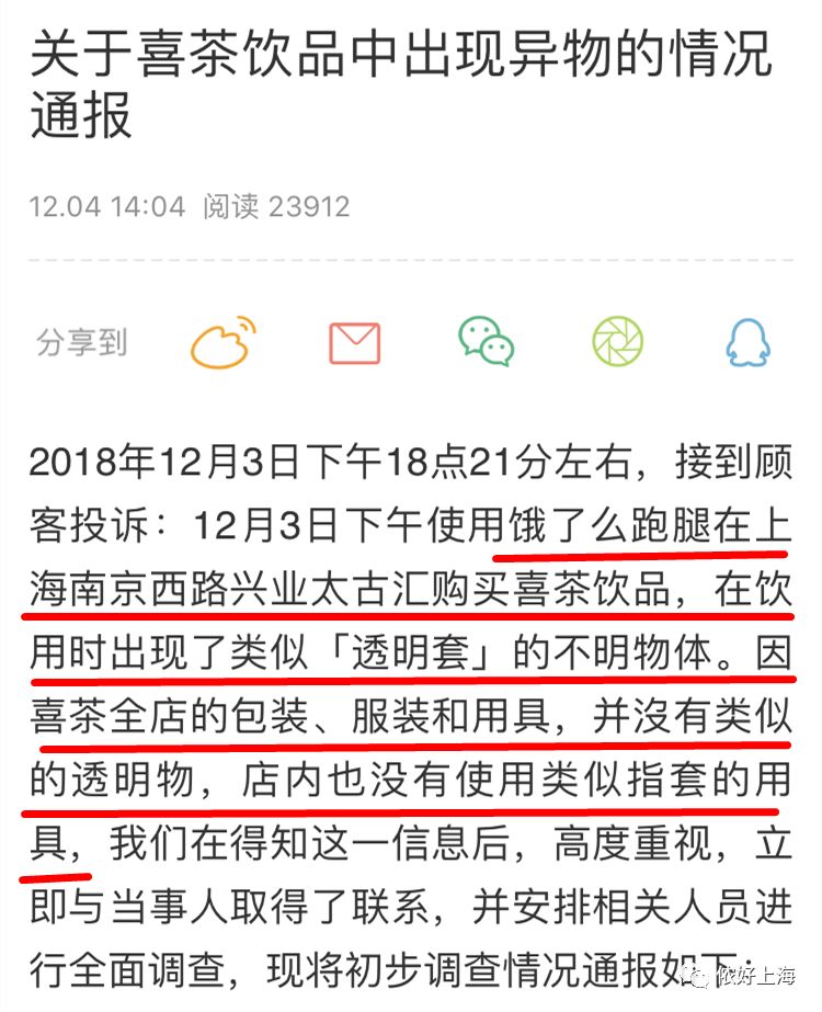 喜茶喝出指套是什么意思 (网红饮品喜茶后续)