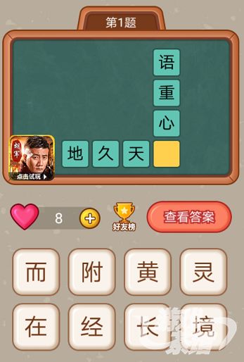 微信小游戏回暖排行榜,2018年微信小游戏总排名