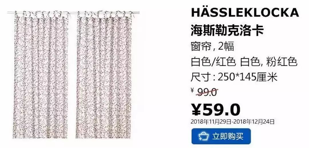 宜家大促时间,宜家特惠季值不值得买