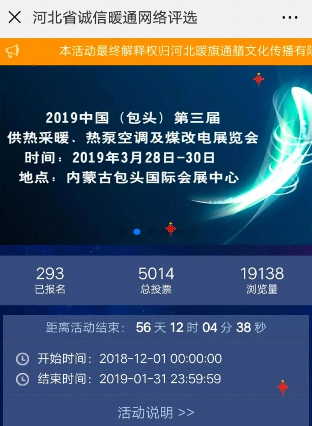 诚信暖通微信,关于开展诚信企业评选活动通知