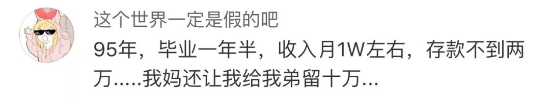 95后找工作不在乎工资怎么办,95后求职不问工资新闻评论