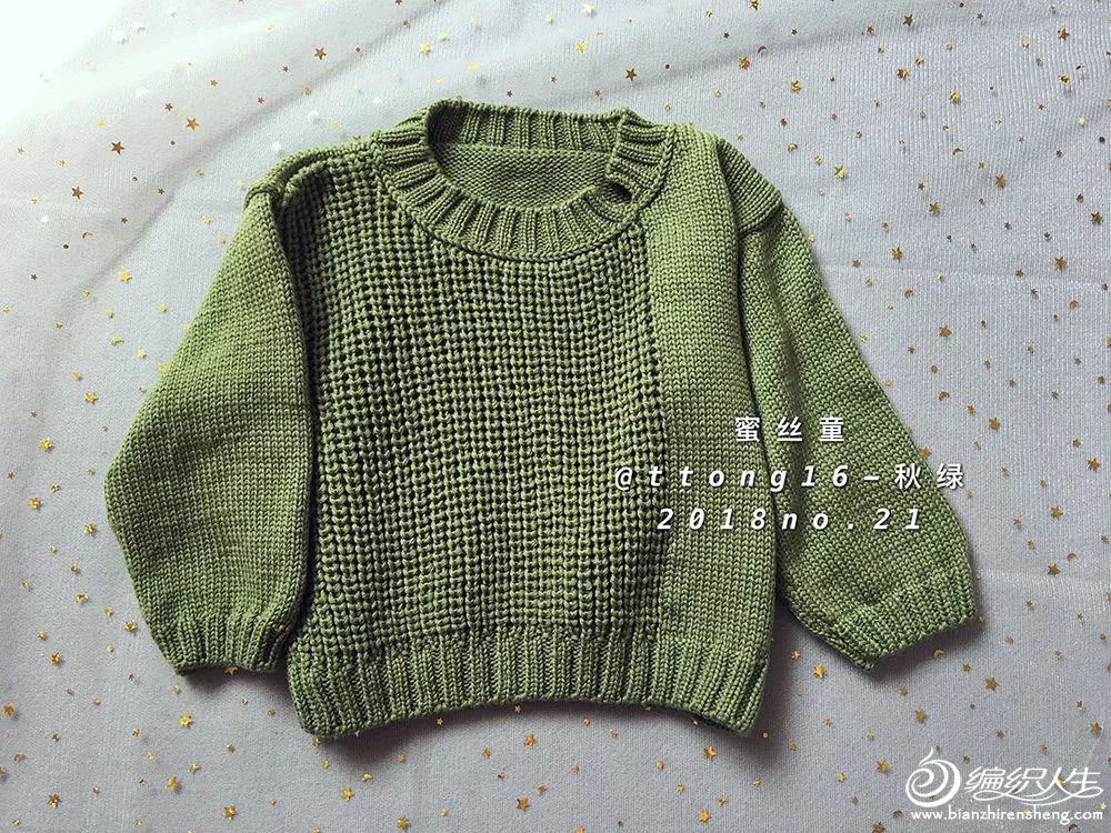 好看的两色线棒针宝宝毛衣,儿童洋气绿毛衣