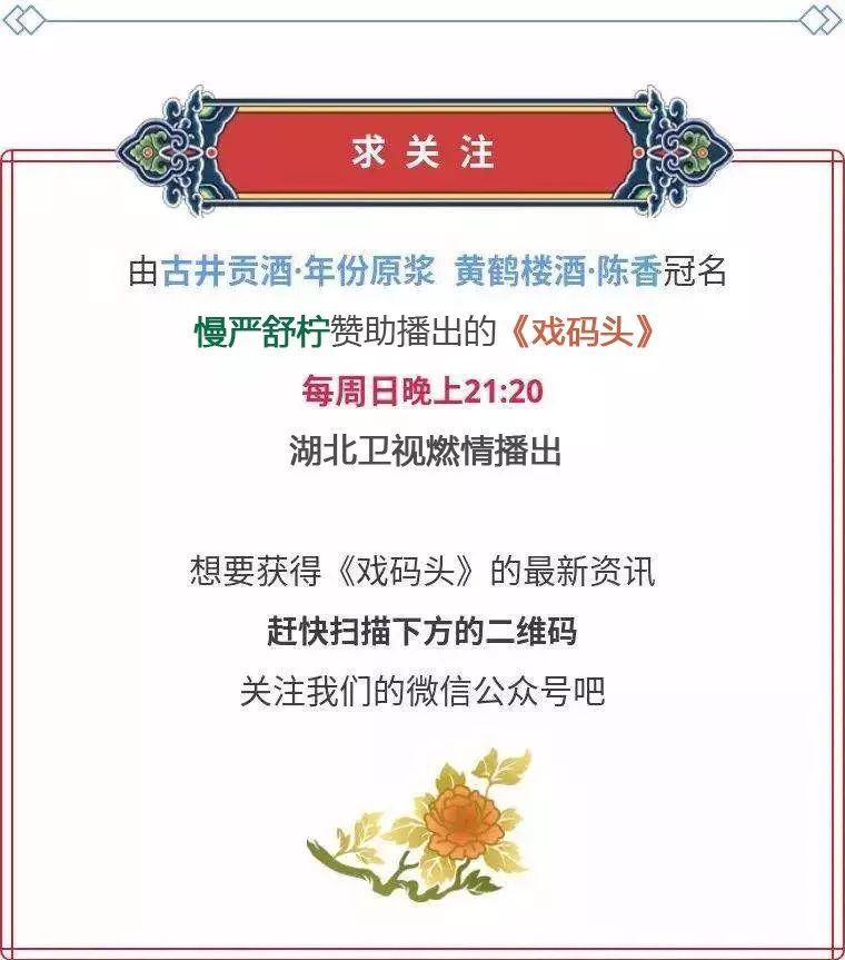 郭宇：口传心授，是戏曲行当经久不衰的不二法宝！