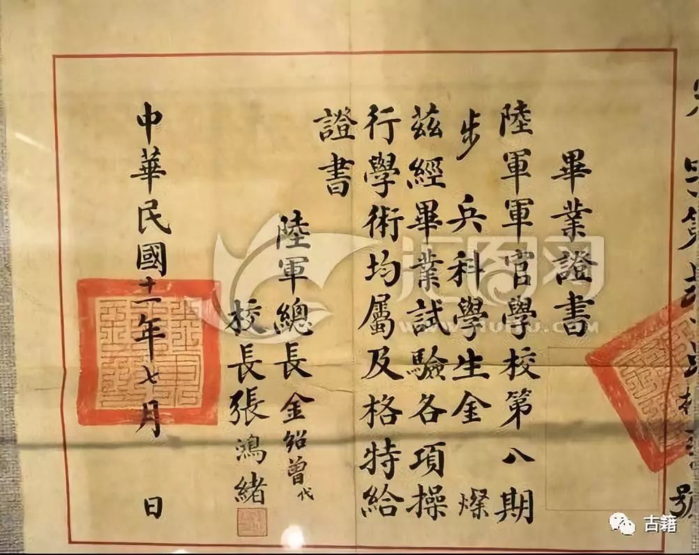 保定军校毕业的名单,保定军校毕业后发什么毕业证