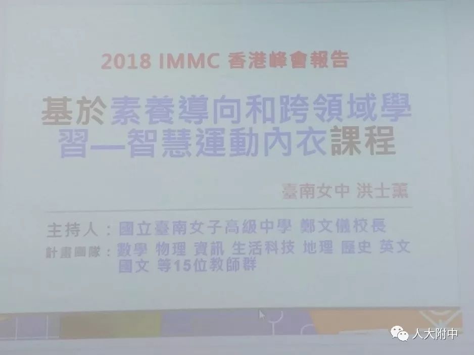 翟小宁校长国家社科基金重点课题子课题《智能时代的科技创新教育与人才培养模式实践研究》中期研讨交流会纪实