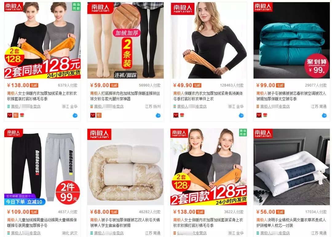 怎么分辨南极人正品,南极人有防伪码吗