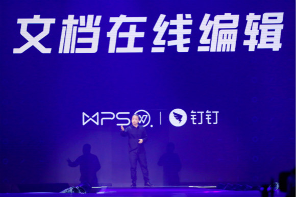 钉钉文档结合wps共同使用,钉钉做wps文档