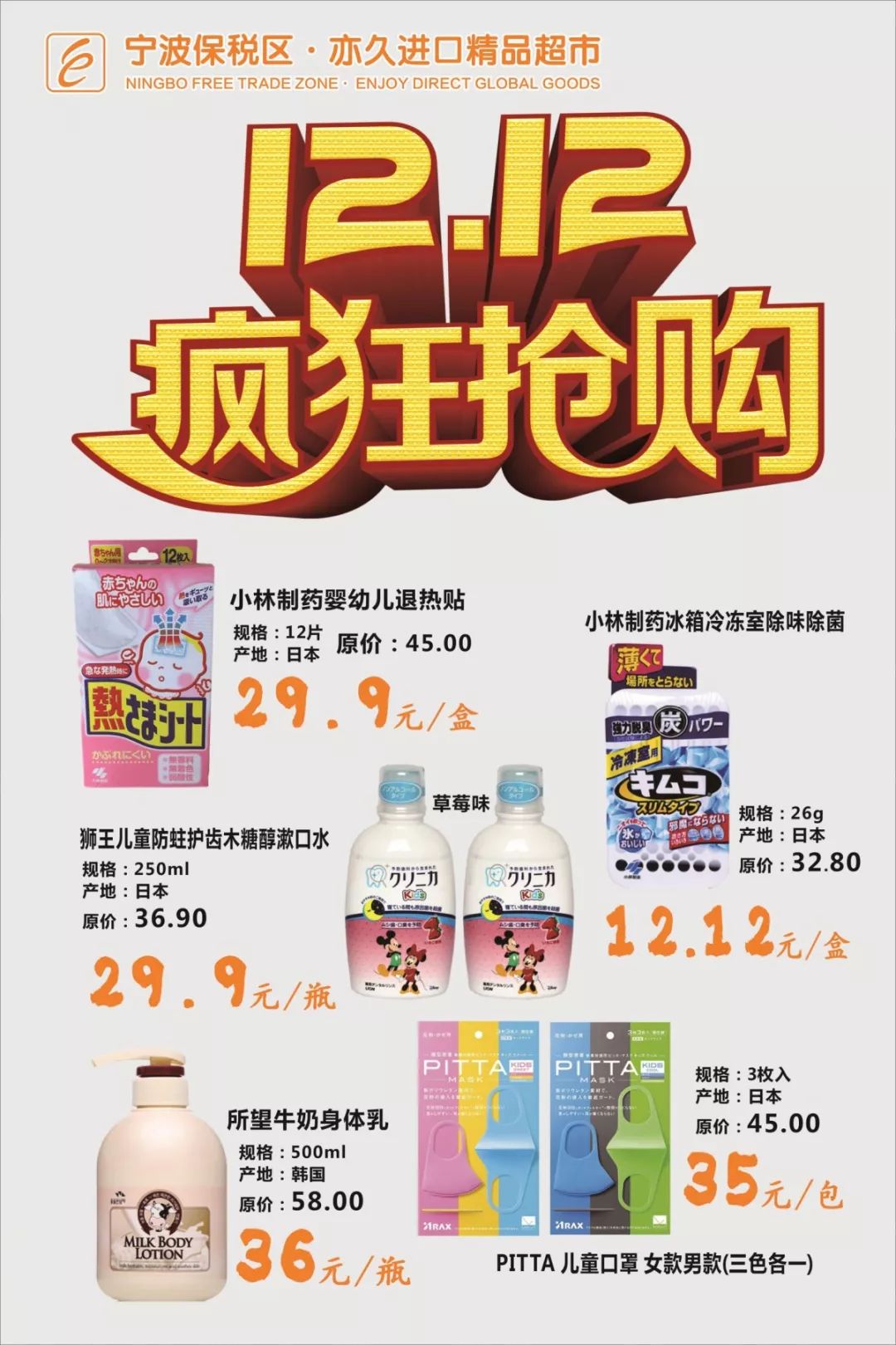 镇海美女老板开启撒钱模式!牛奶、养生壶白拿,进口商品最低五折!晚了就没了