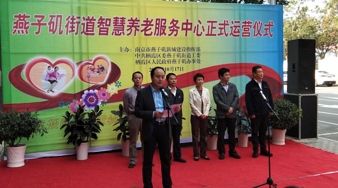 燕子矶街道创新社区*党**建共建服务圈