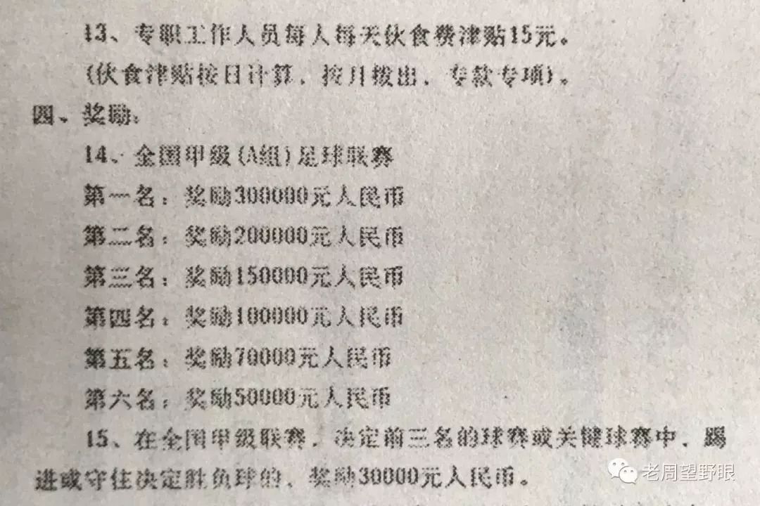 上海申花30周年范志毅片段,上海申花辽宁范志毅1995年