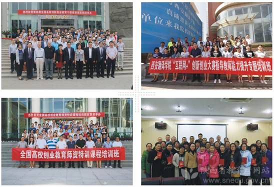 西安翻译学院创业补贴,西安翻译学院创业