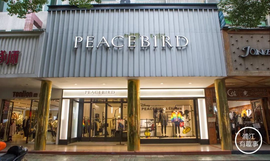 太平鸟男装清仓特卖,太平鸟男装折扣秒杀直播间