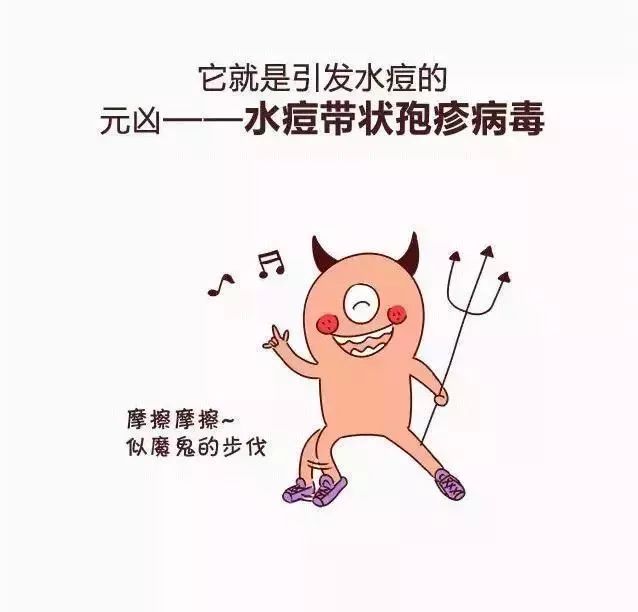 水痘高发期来临时刻准备战痘,水痘高发期请做好战痘准备