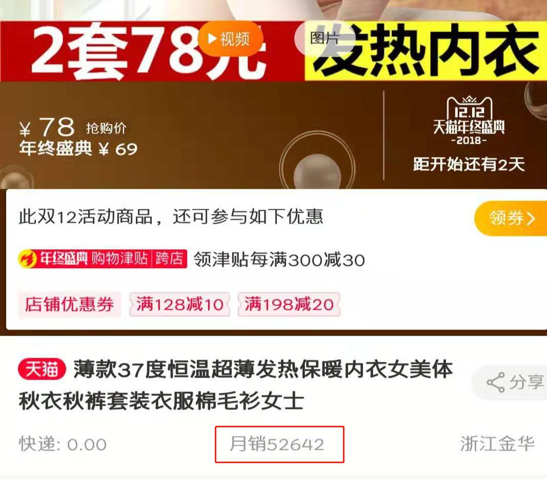 南极人和恒源祥哪个质量好,南极人保暖内衣恒源祥