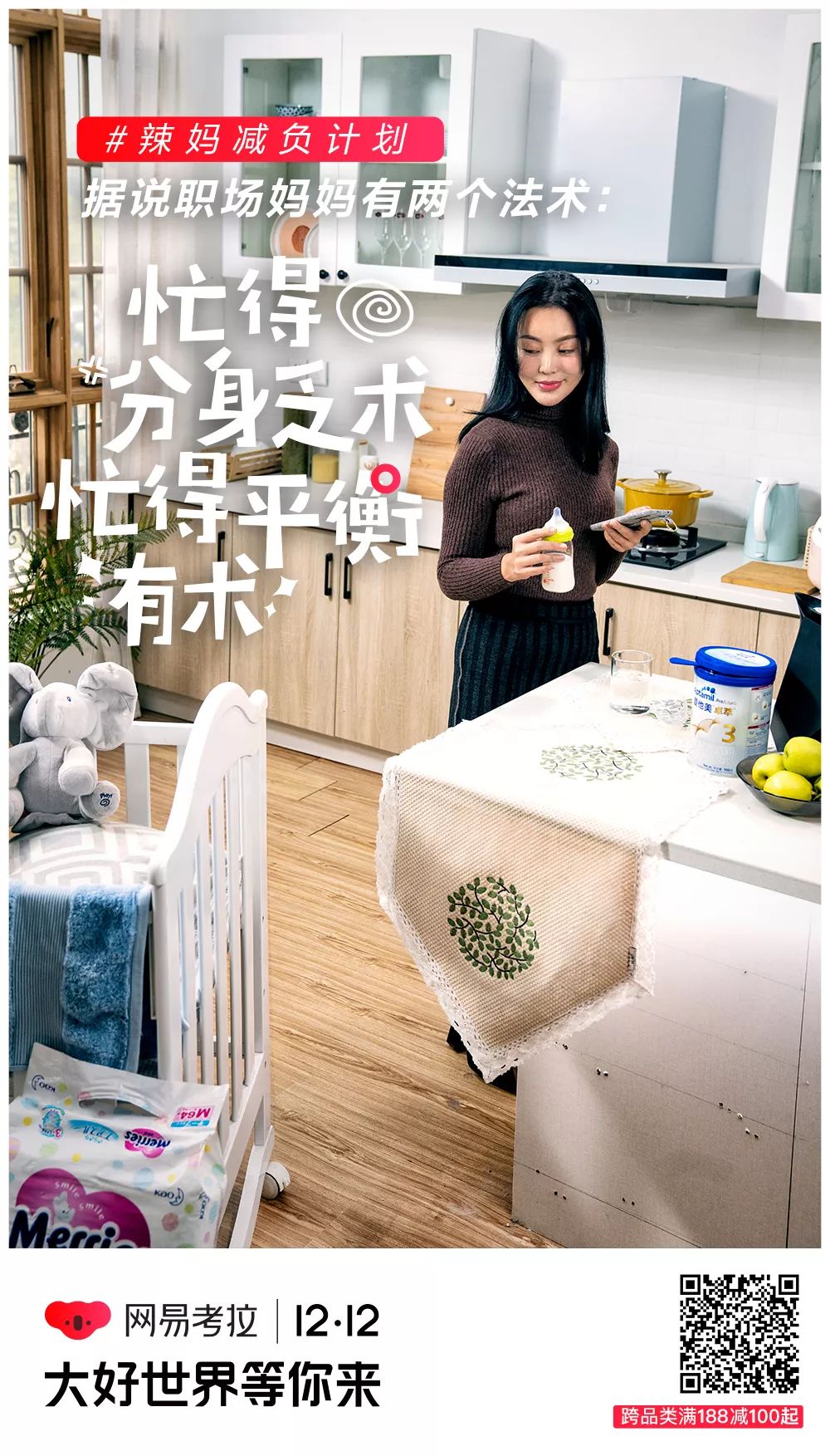 双十二速报｜熬夜当人肉比价器，二宝爸选出网易考拉最值得买的大促单品