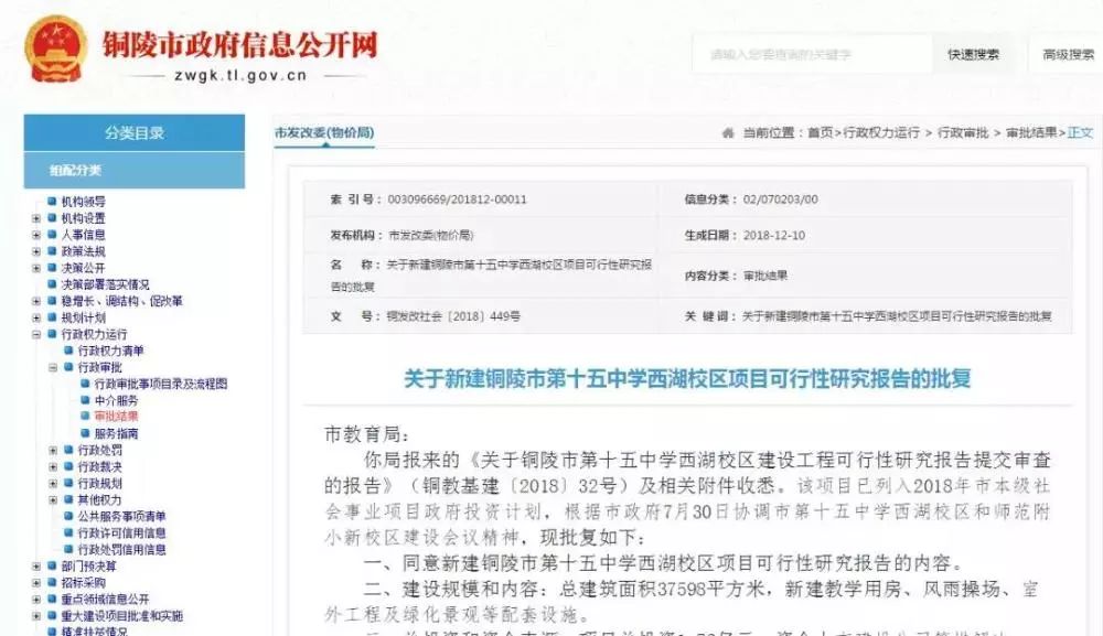 杨村四中旧校区,杨村二中新校区规划图