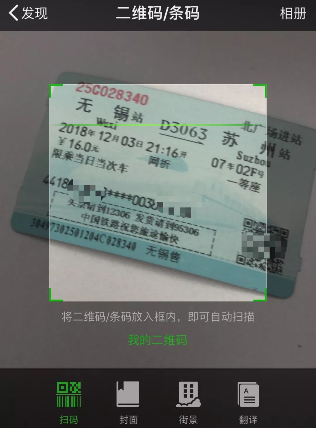 12306上线新功能可提前预订点餐,怎么用12306小程序买高铁票